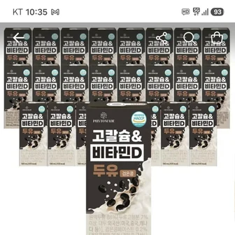 파이토메이드 고칼슘 앤 비타민D 두유 검은콩 190ml 24개 7,900원 무배