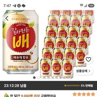 갈아만든배, 340ml, 24개