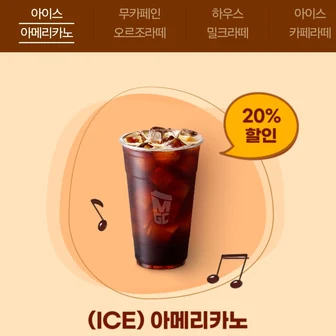 메가커피 20% 할인