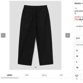 4WAY STRETCH 와이드핏 밴딩 슬랙스 1.4 (무배)