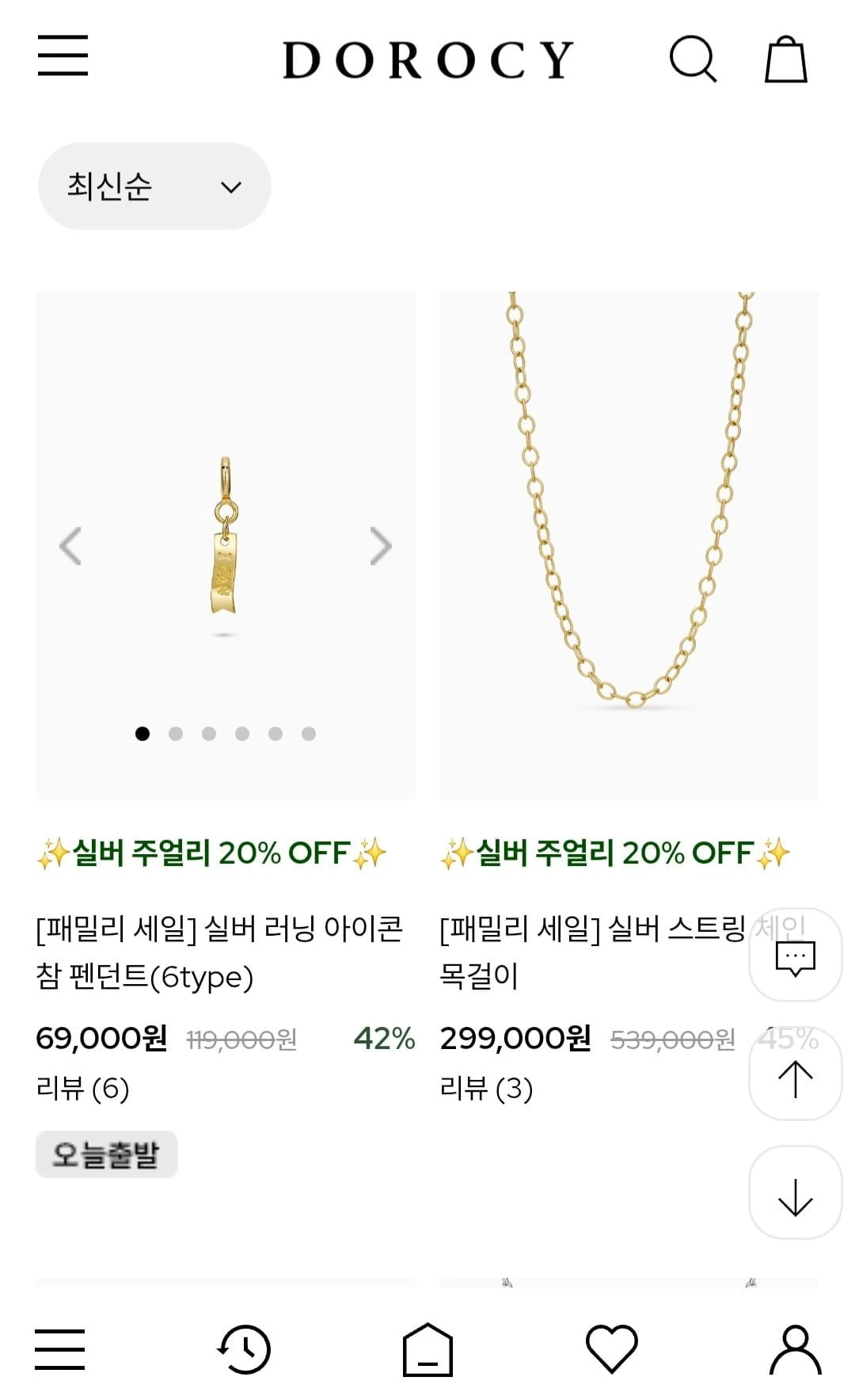 [도로시] 주얼리 패밀리세일 2026 최대 70% 할인 (4만원대~/무배)