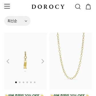 [도로시] 주얼리 패밀리세일 2026 최대 70% 할인 (4만원대~/무배)