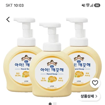 쿠팡) 아이깨끗해 항균 폼 핸드솝 순 보송보송 파우더향 490ml 3개 11,610원