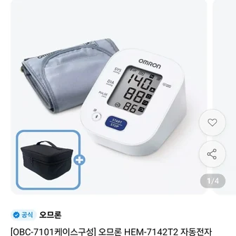 오므론 HEM-7142T2 자동전자 혈압계