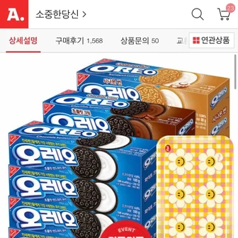 오레오 쿠키 100g 12개 + 위글위글쟁반 증정