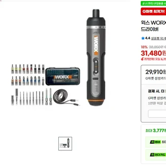 [지마켓] 웍스 WORX WX242 2세대 전동 드라이버