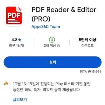 PDF 리더 프로 무광고버전