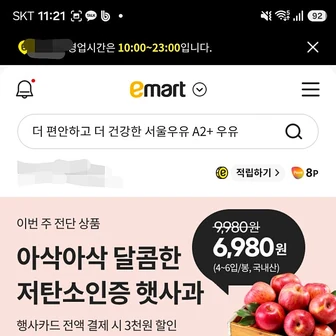 오늘 품절 내일 10시 가능)이마트 어플 [농심] 감바스 짜파게티 137g*4입

할인율81%

정상가5,300원

판매가1,000원(최대 2개 구입가능)픽업