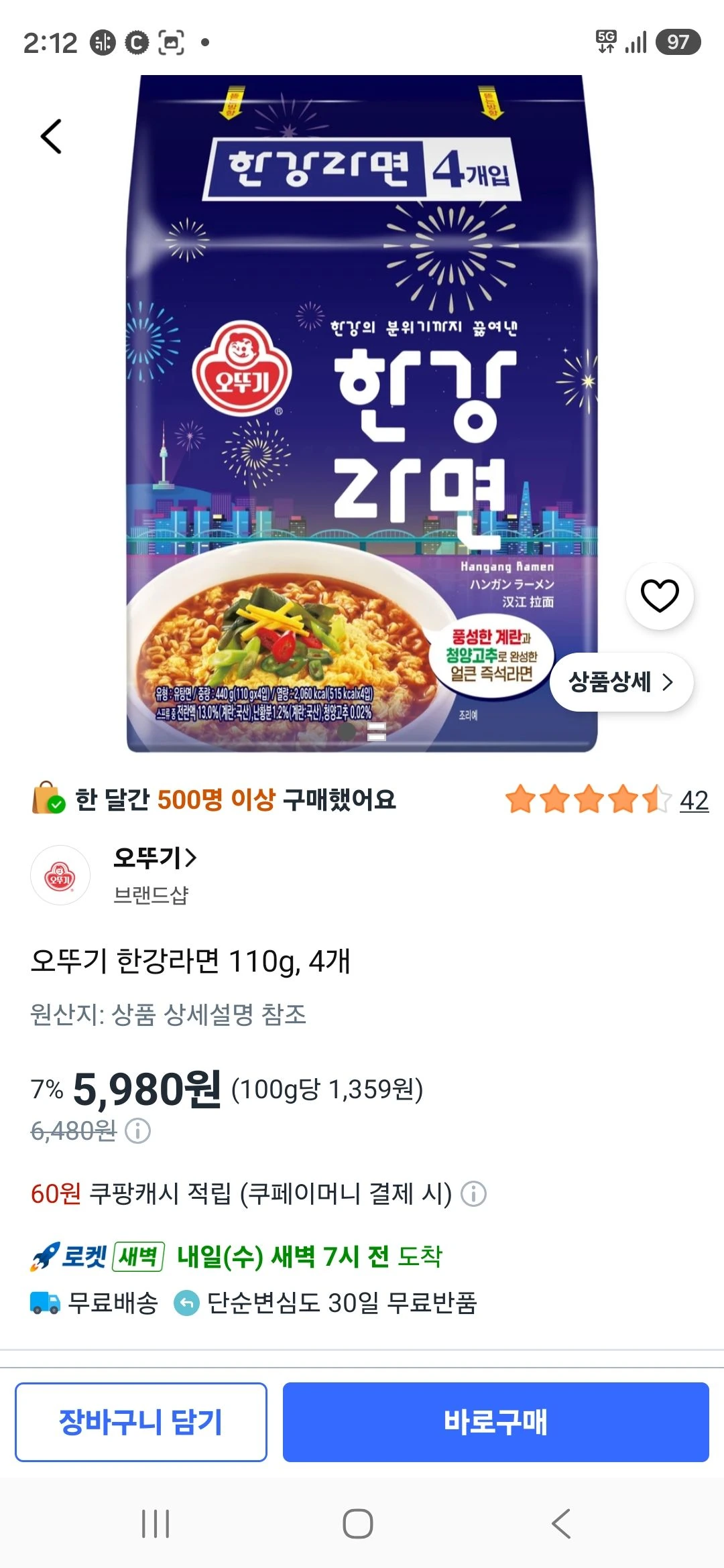 신제품 오뚜기 한강라면 110g, 4개