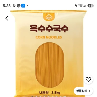 옥수수국수 2.5kg