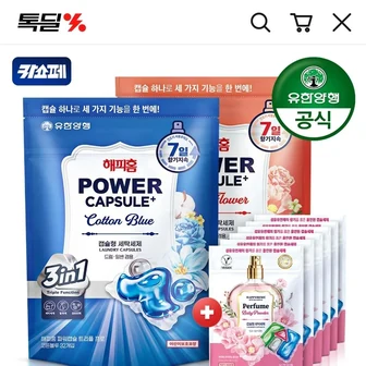 유한양행 해피홈 트리플 프로 초고농축 3in1 캡슐세제 32입x4개+ 5입x12개
