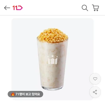 [할리스] 누룽지팝 할리치노 R