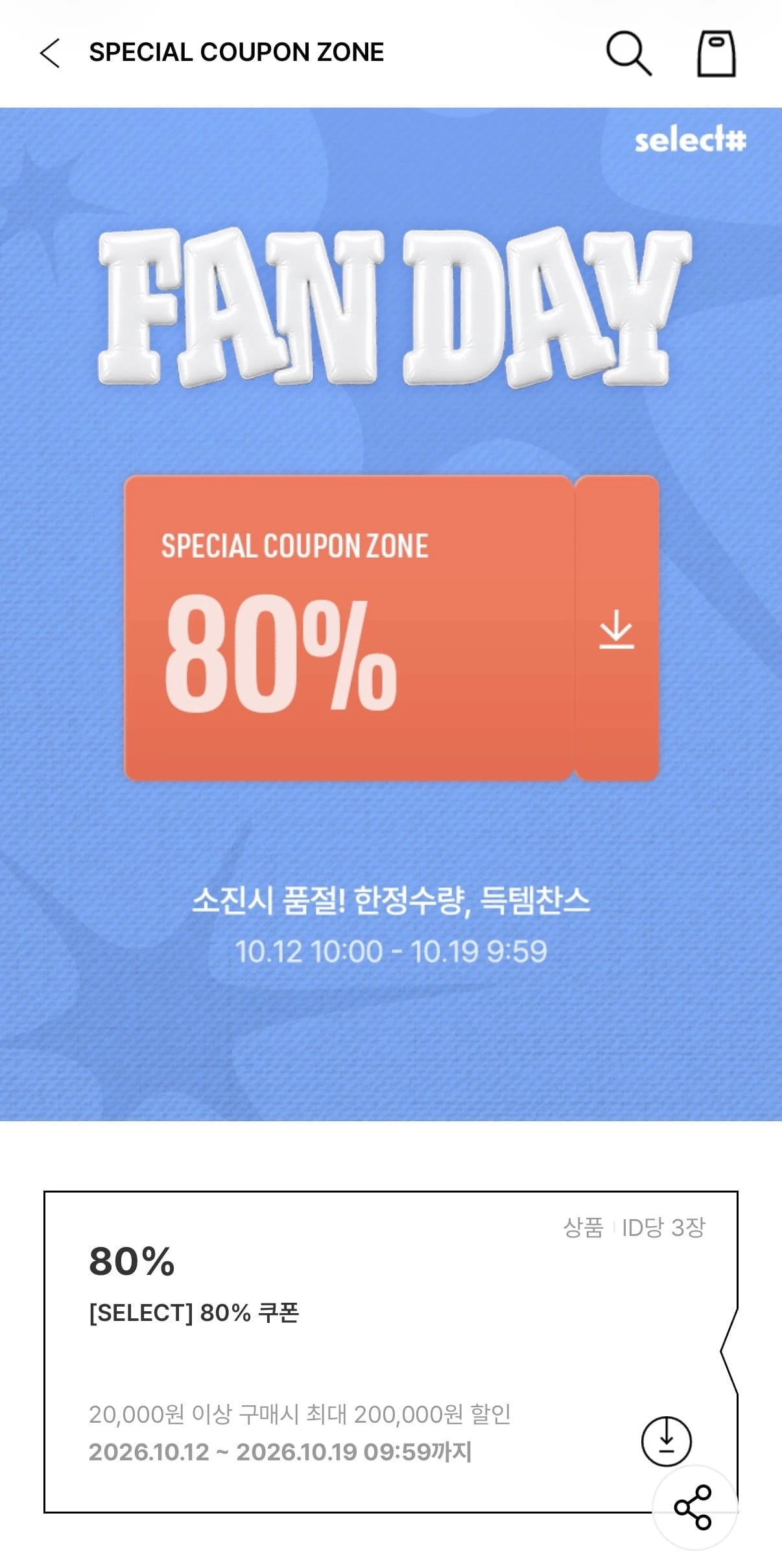 [굿웨어몰] 웰슬립 차렵이불 고온워싱 리버서블 80% 쿠폰 (17,900원/무배)