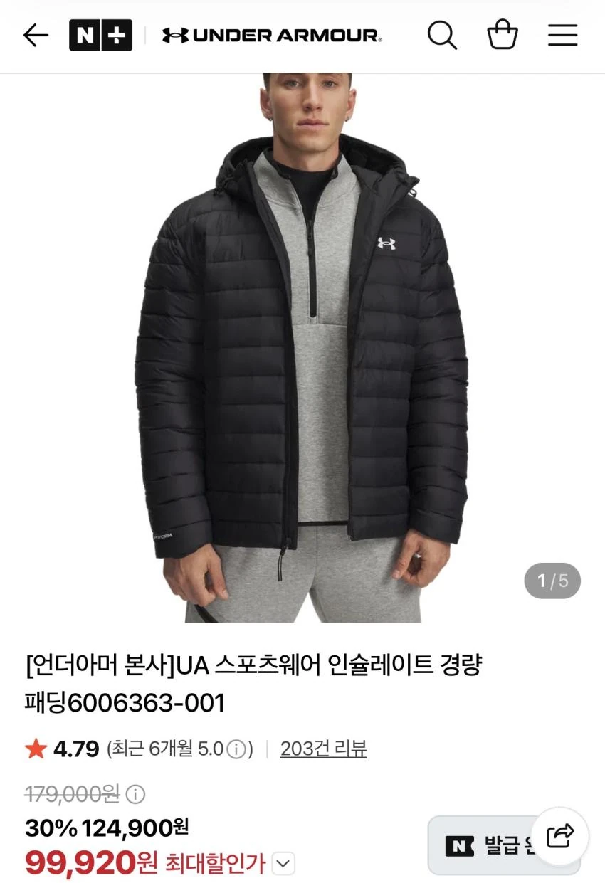 언더아머 인슐레이트 경량패딩_99,920원 외