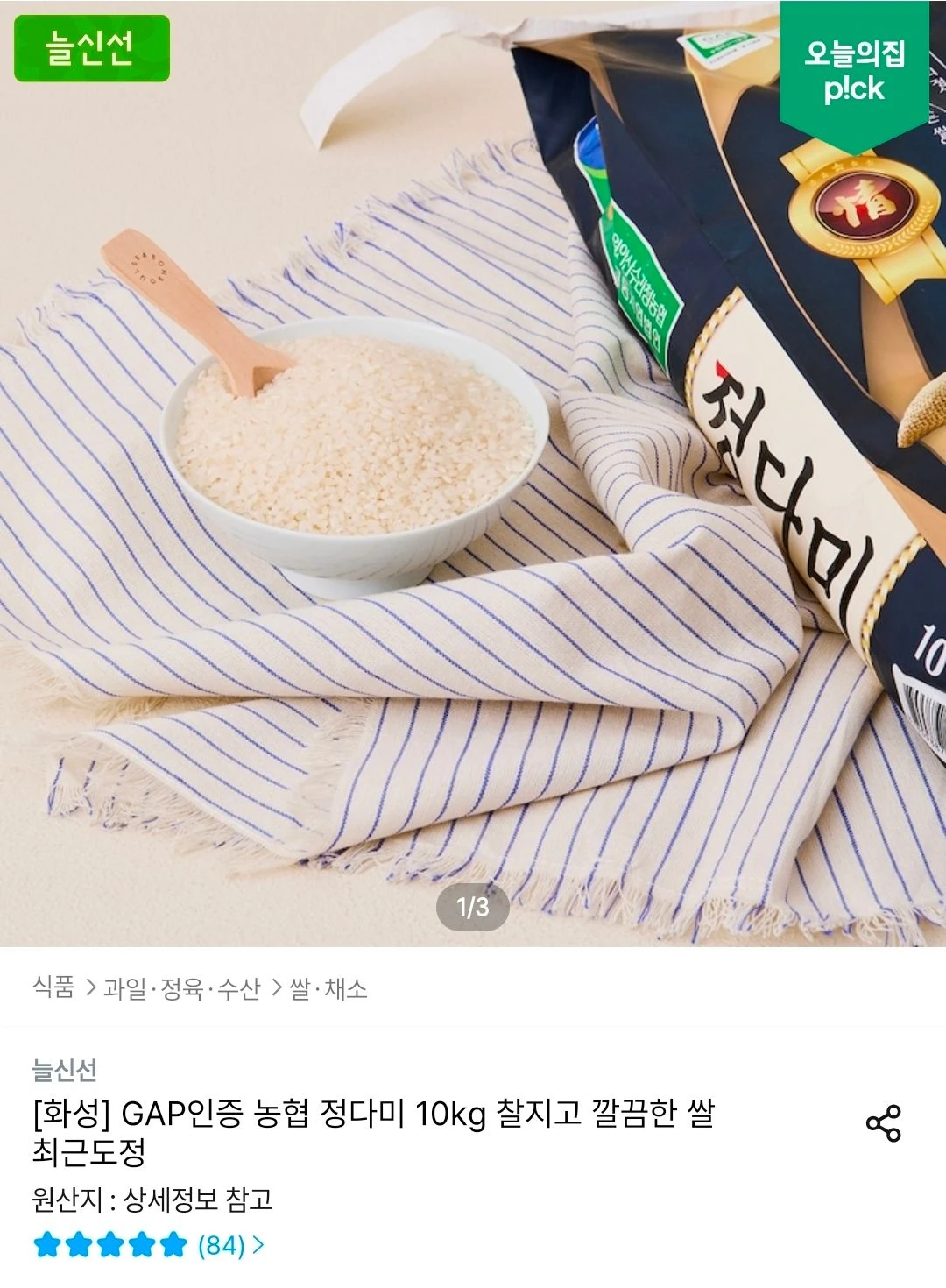 농협 정다미 10kg 상등급 쌀