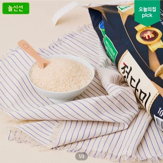 농협 정다미 10kg 상등급 쌀