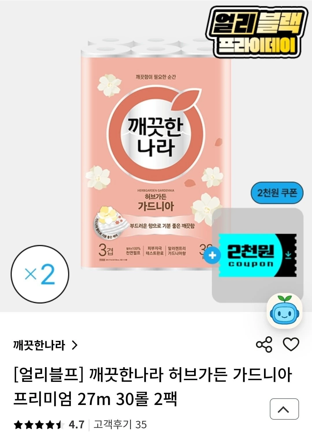 [자사몰]깨끗한나라 허브가든 가드니어 프리미엄 27m X 30롤 X 2팩 (22,900원/무배)