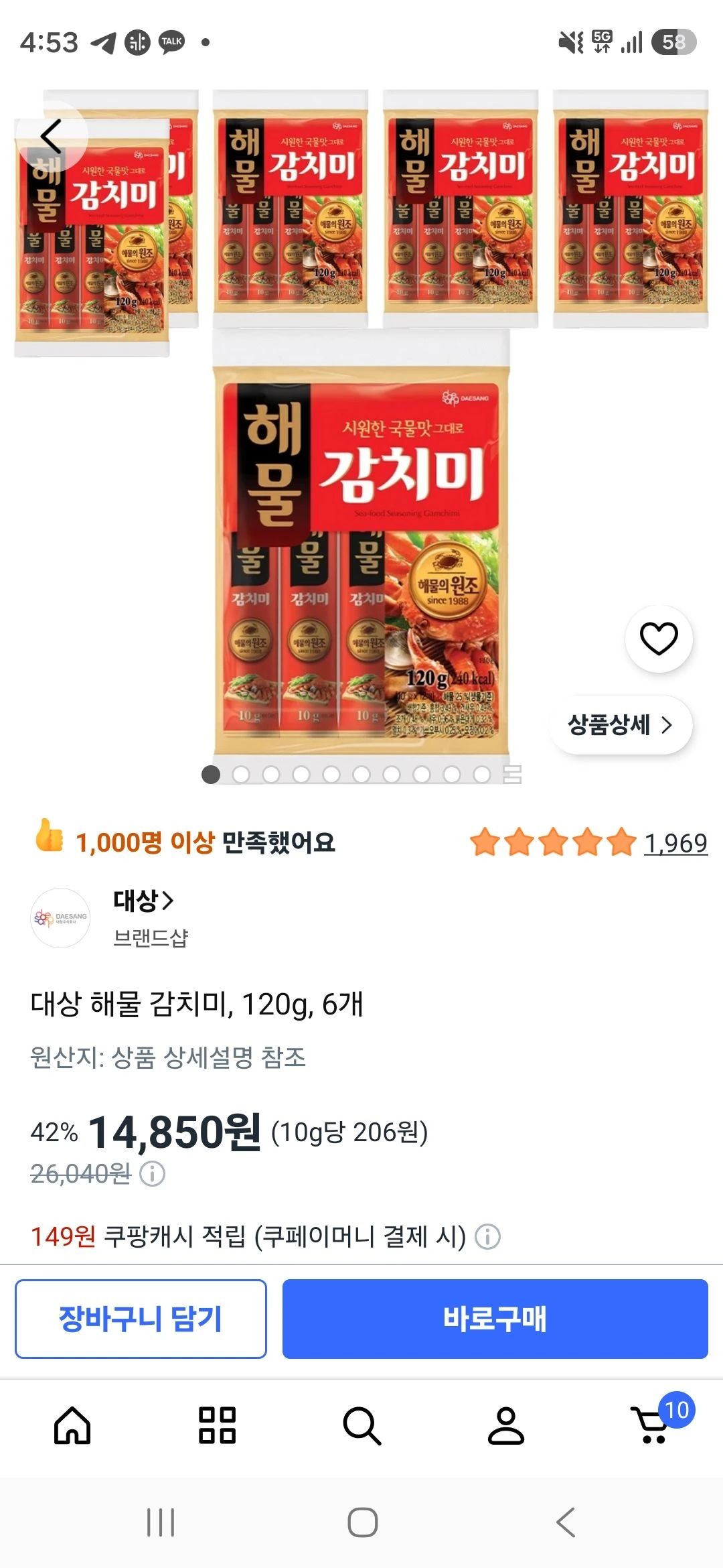 대상 해물 감치미, 120g, 6개
