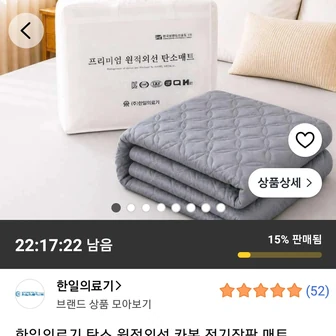 한일의료기 탄소 원적외선 카본 전기장판 매트 HLD-WS603S