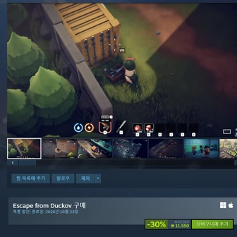 덕르코프 Escape From Duckov