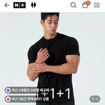 허그본 머슬핏 반팔 3장 39,690원 무배