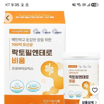 쿠팡)락토필 엔테로 비움 장유산균 30정 29,900원
