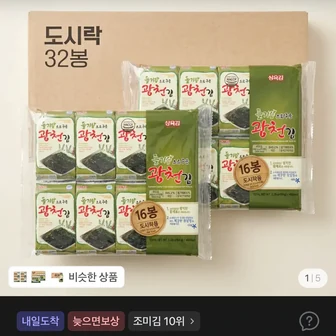 삼육김 들기름으로 구운 광천김 4g 64봉