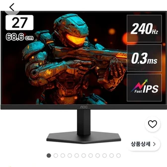 알파스캔 FHD Fast IPS 240Hz 모니터 27G11