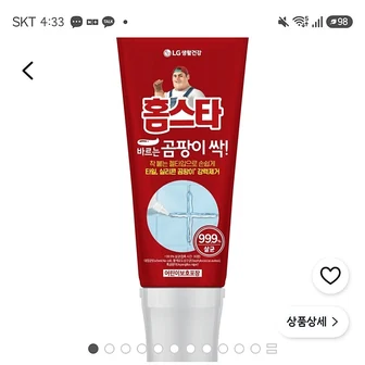 쿠팡)홈스타 바르는 곰팡이 싹 세정제 120ml 1개 2,300원