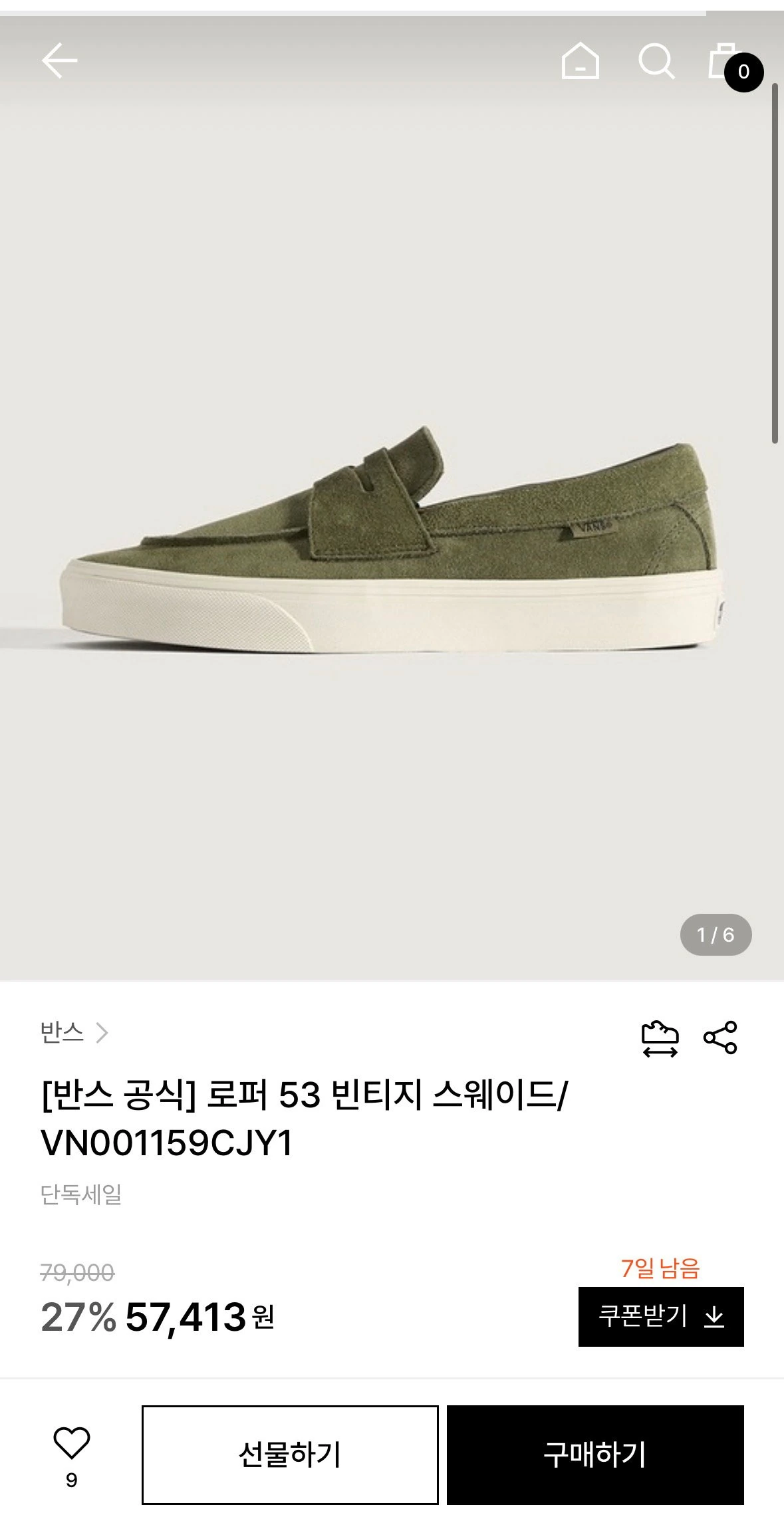 반스 로퍼 53 빈티지 스웨이드