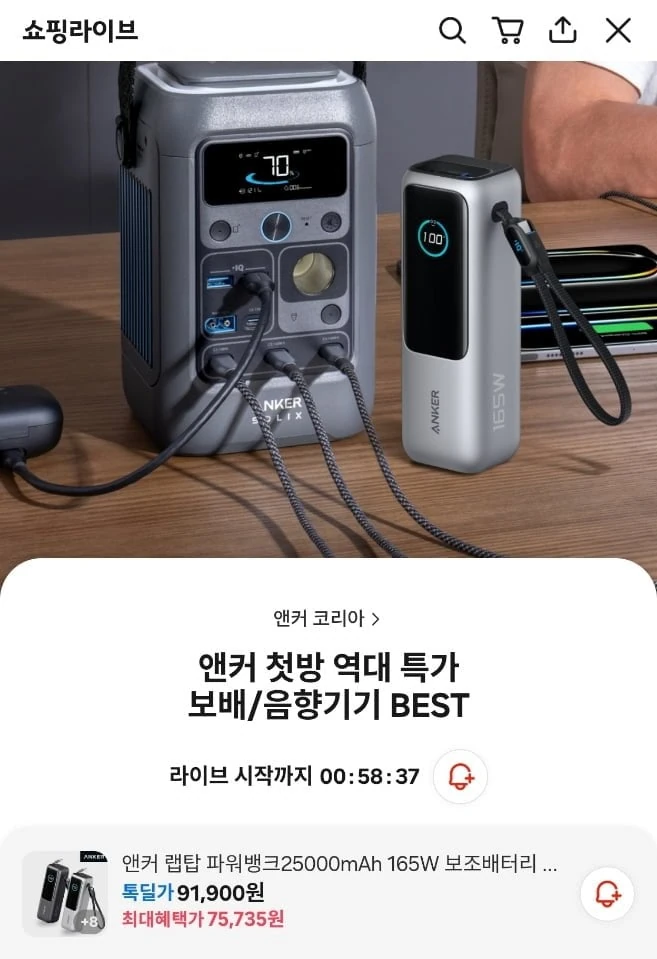 [카쇼라] 앤커 보조배터리/솔릭스/헤드폰 모음전 (다양/무료)