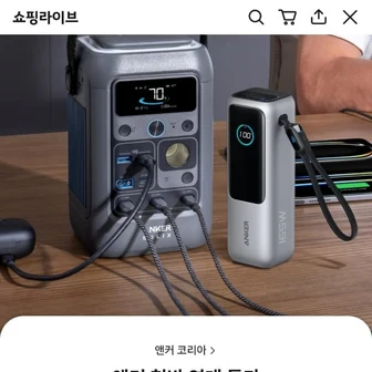[카쇼라] 앤커 보조배터리/솔릭스/헤드폰 모음전 (다양/무료)
