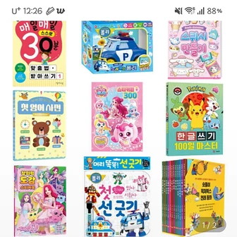 지마켓) 캐치티니핑&로보카폴리 등 놀이책 990원부터 있네용~!