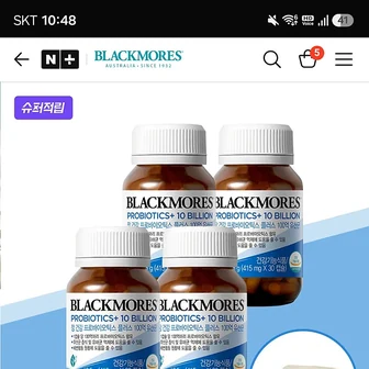 네이버 블랙모어스) 프로바이오틱스 30캡슐 4병 네멤 56,900원