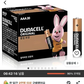 듀라셀 오리지널 AAA 건전지, 20개입, 1개