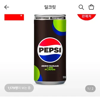 펩시콜라 제로슈거 라임 310ml 48캔