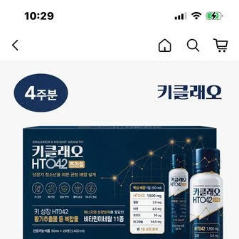 h몰라방예고)키클래오 HT042 프라임 179,955원~