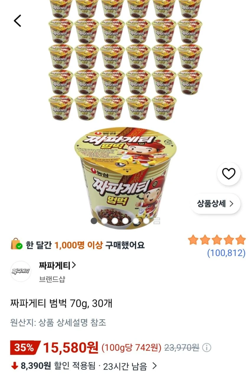 짜파게티 범벅 70g, 30개 15,580원
