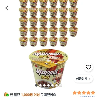 짜파게티 범벅 70g, 30개 15,580원