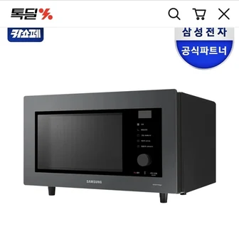 [카카오]삼성 비스포크 큐커 컨벡션 오븐 32L 에어프라이어 (카카오페이 278,070...