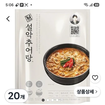쿠팡) 남가네설악추어탕, 450g, 20개 53160원