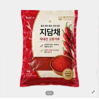 [GS샵] 지담채 26년산 국내산 고춧가루 1kg 일반굵기 (24,900원/무료)
