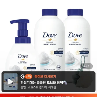 도브 포밍 핸드워시 딥너리싱 본품 240ml 1개 + 리필 430ml 2개 + 증정