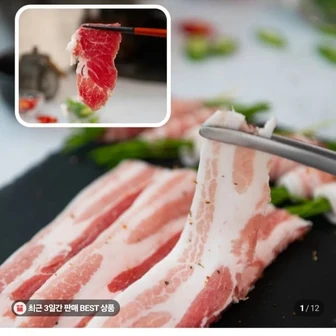 [네이버] 한돈 대패삼겹살 600g+대패목살600g (16,900원/무료)