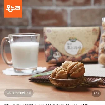 [롯데온] 천안 호두과자 적앙금 40개입 (9,880원/무료)
