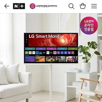 LG 4K U7s 80cm(32인치) 32U731SAW+STD1 스윙 라이트 삼탠바이미