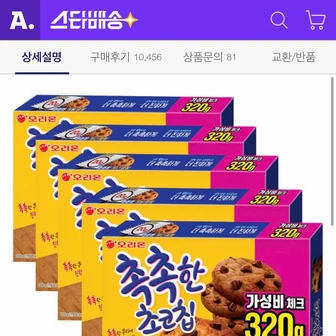 오리온 촉촉한초코칩 16개입 5박스