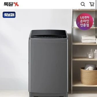 [카카오] LG 통돌이 13KG (395,250원/무배)