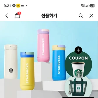 카톡선물) 단독] 팬시 or 나수 하우스 텀블러 355ml (5종 택 1) +에코텀블러음료쿠폰(카톡발송)


 24120원(나에게선물만)- 스타벅스