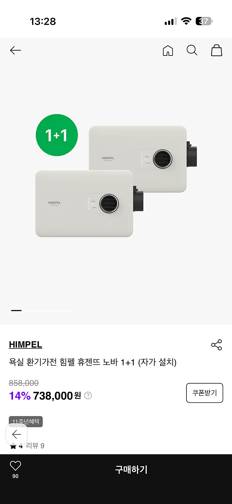 SSF) 힘펠 휴젠뜨 노바 2대 (자가설치) 665,770원
